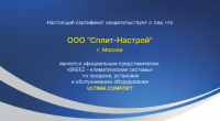 Сплит-Система UltimaComfort Кондиционер
