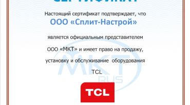 Модуль Wi-Fi TCL