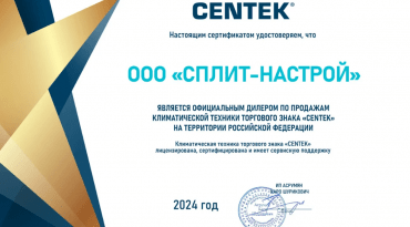 Масляной радиатор Centek CT-6202 Black